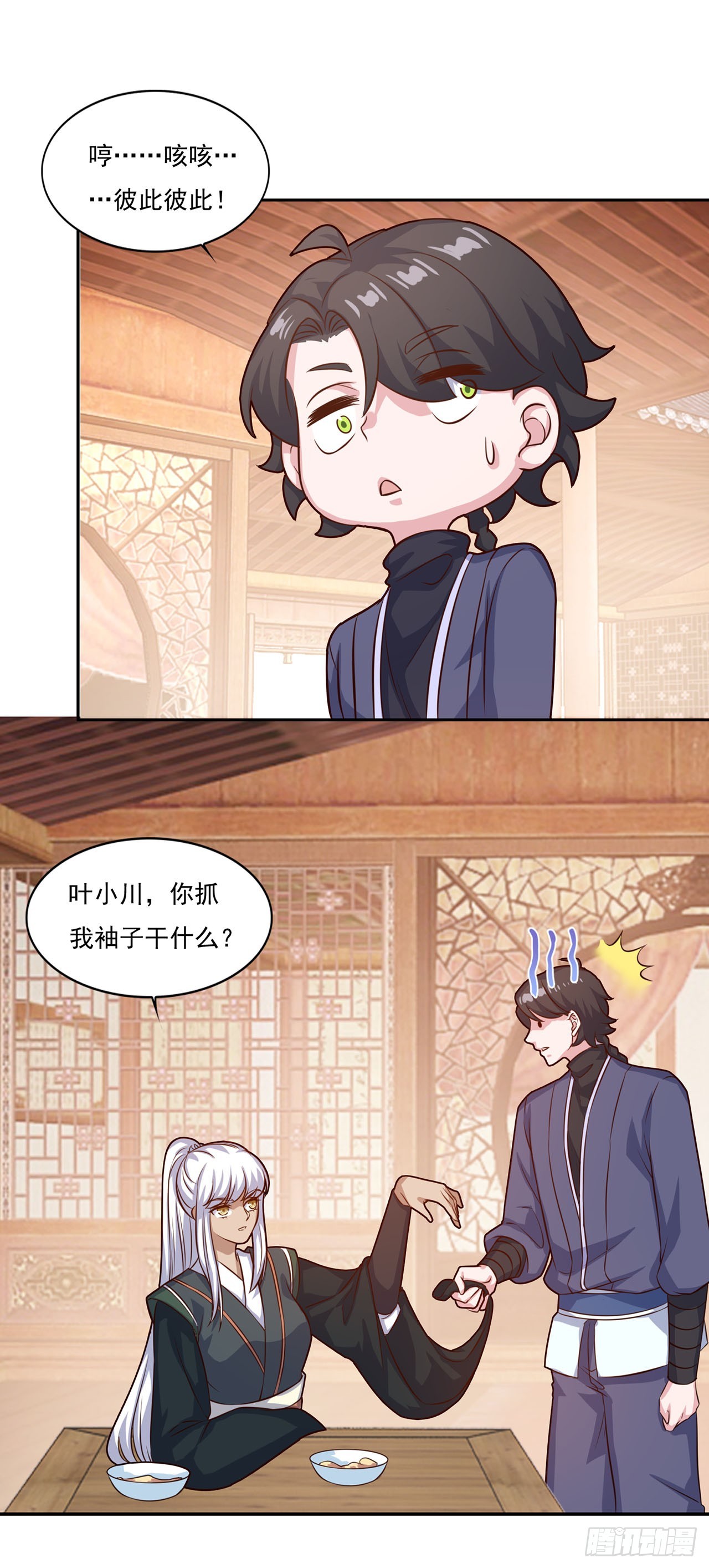 第 11 页