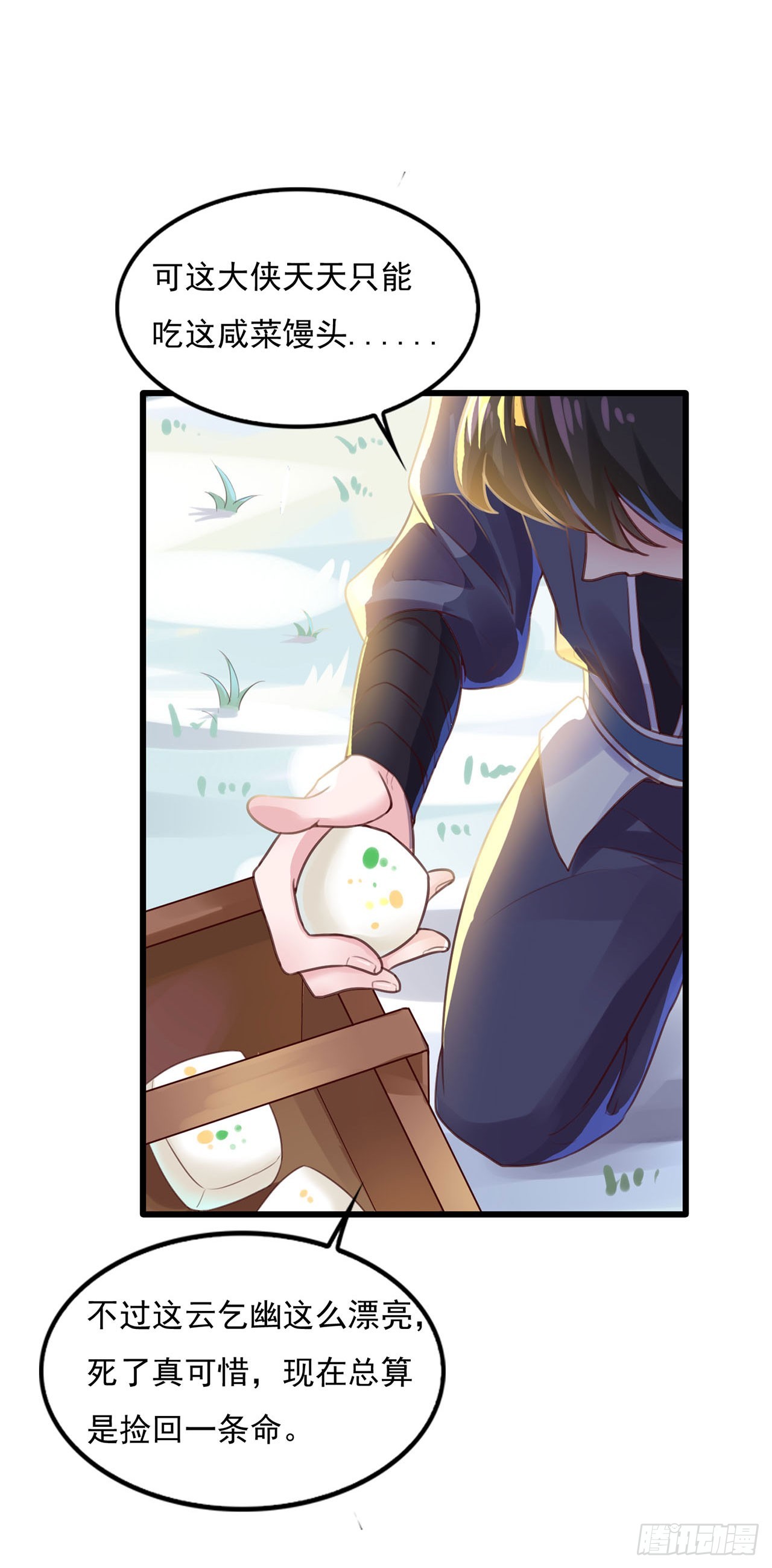 第 20 页