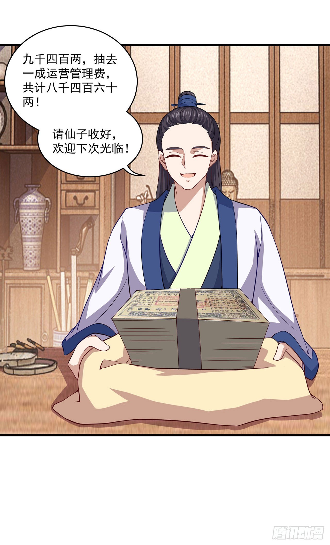 第 8 页