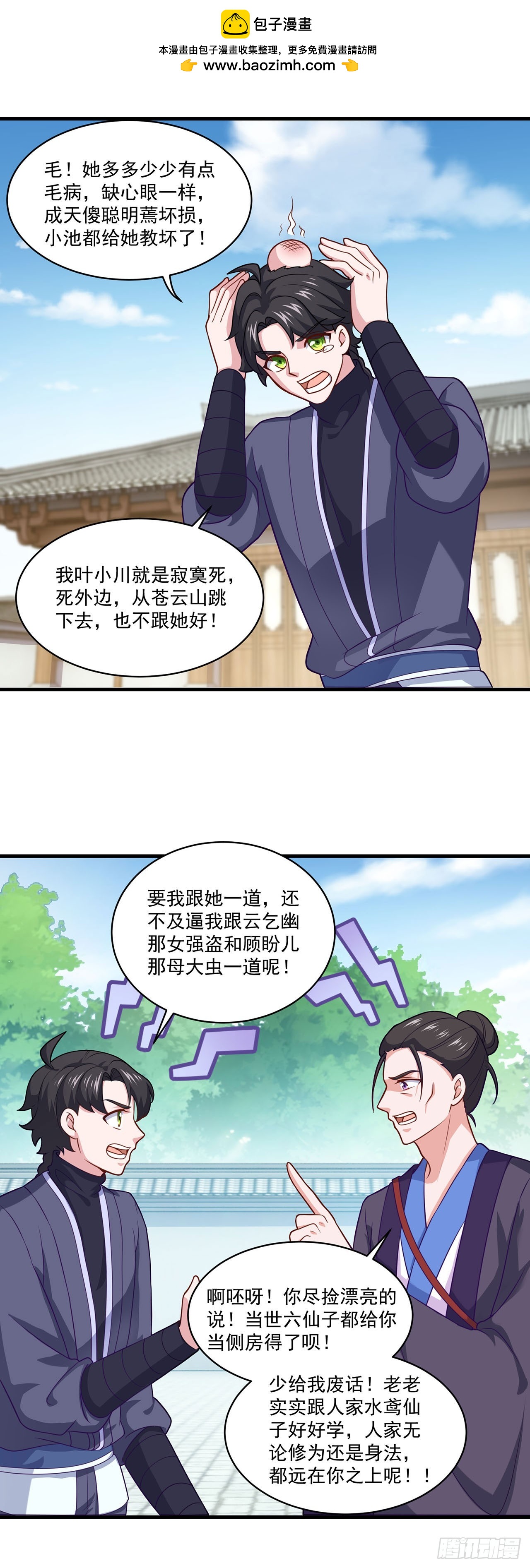 第 12 页