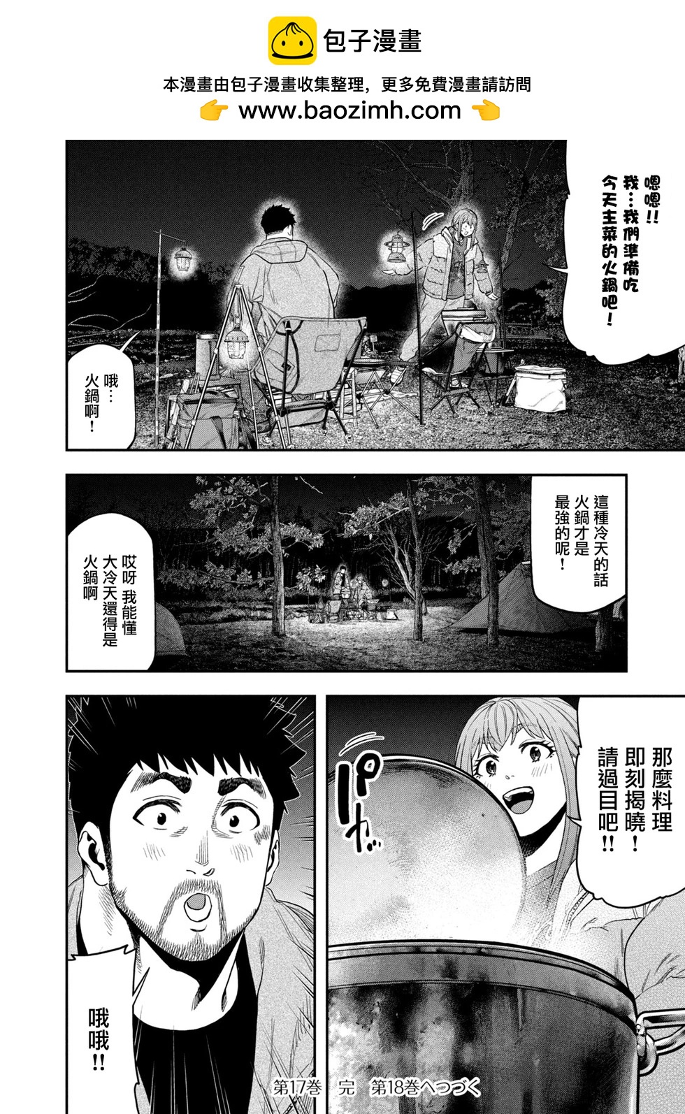 第 18 页