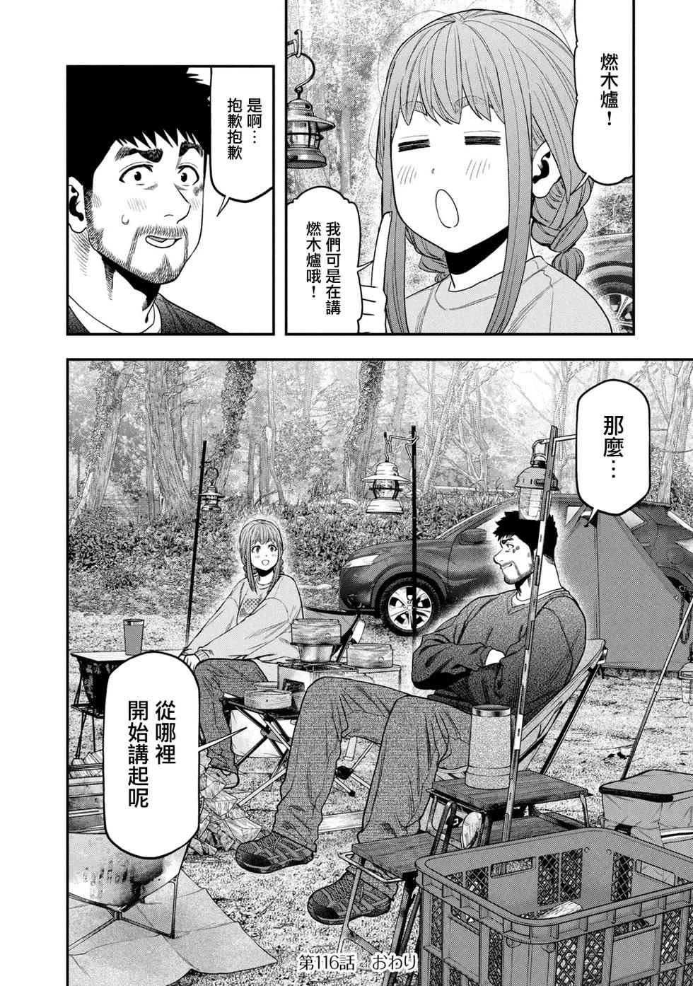 第 18 页