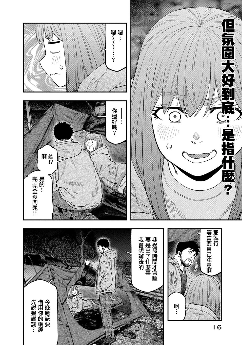 第 18 页