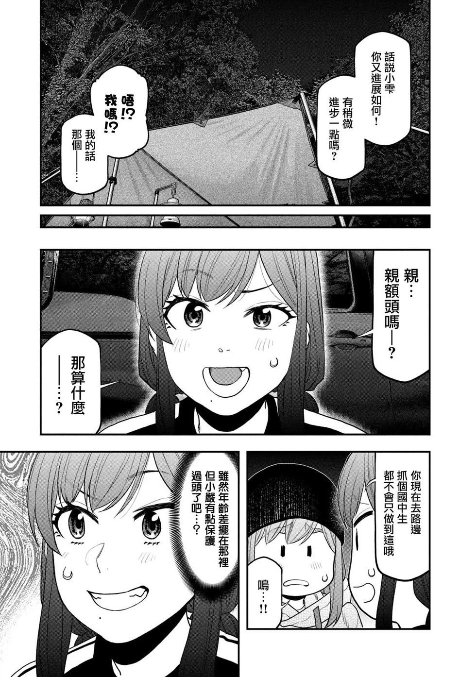 第 17 页