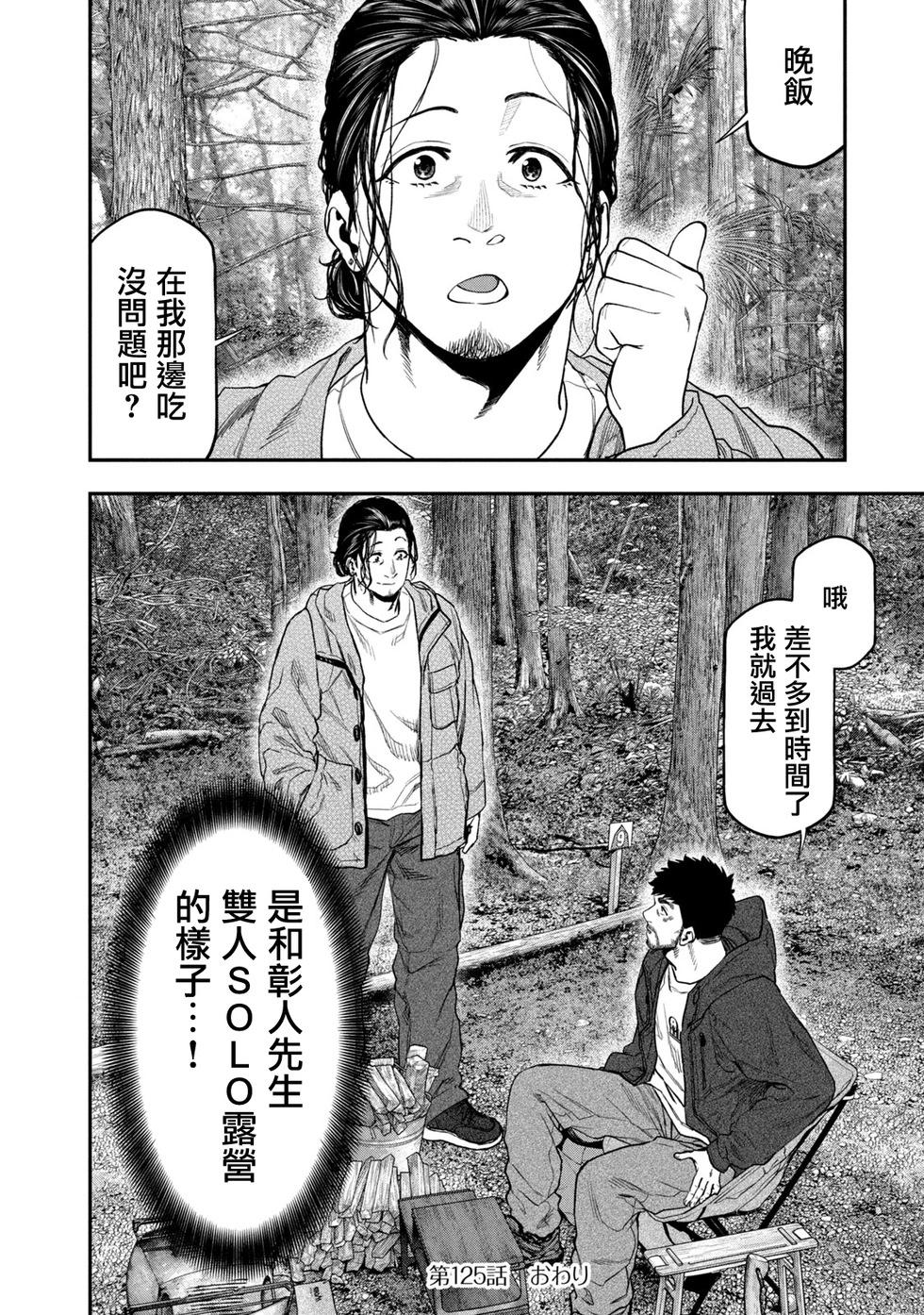 第 18 页