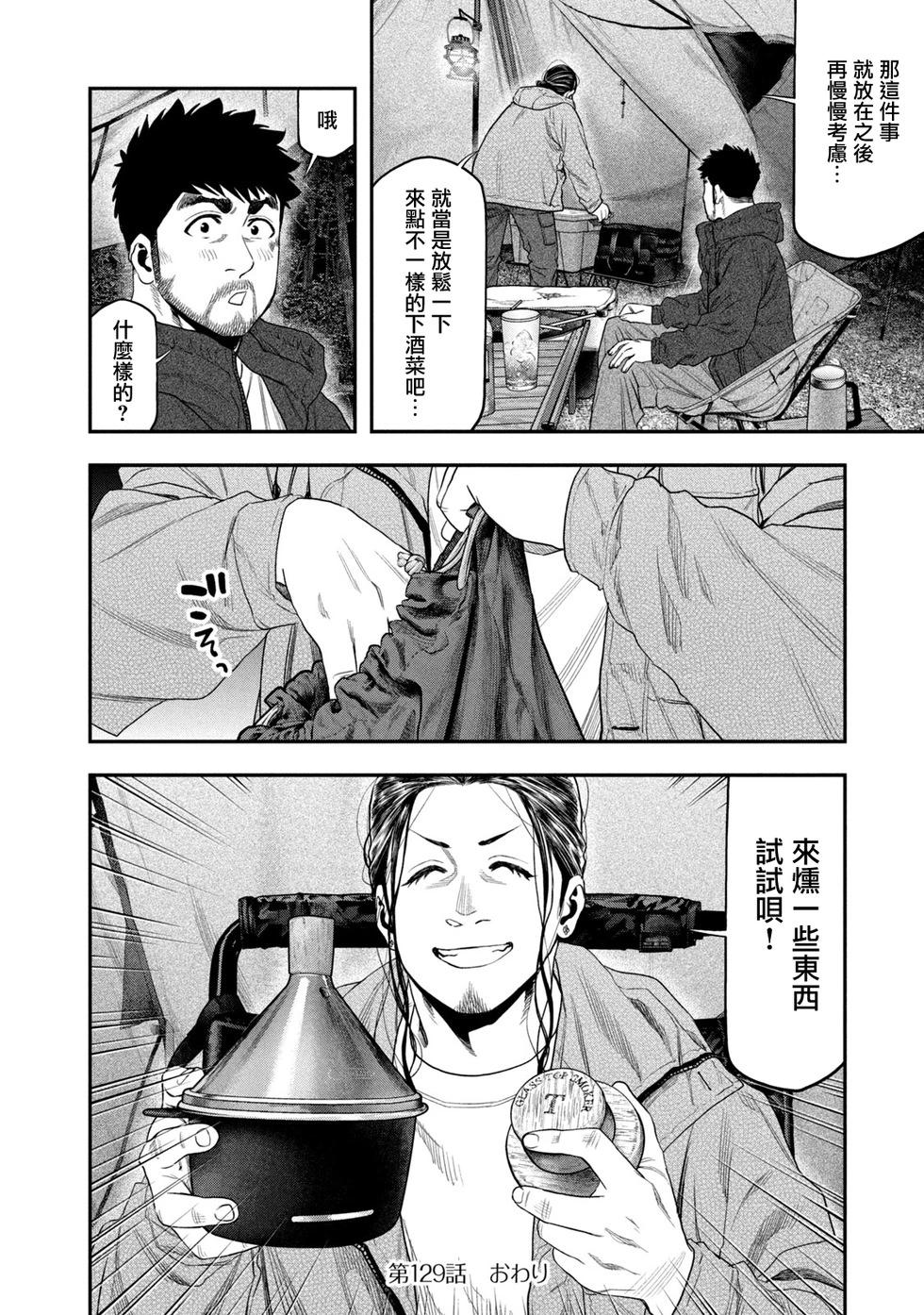 第 18 页