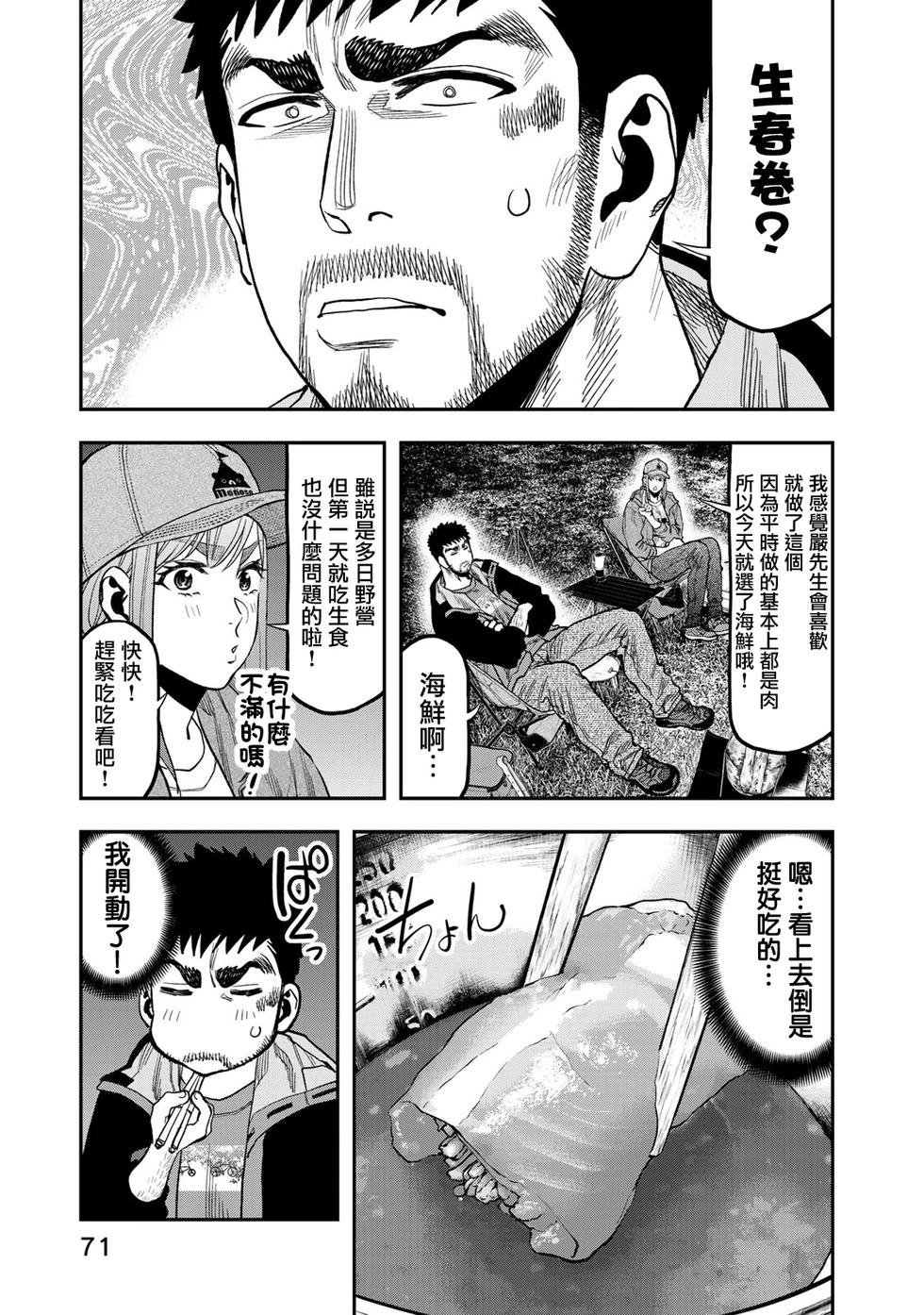 第 21 页