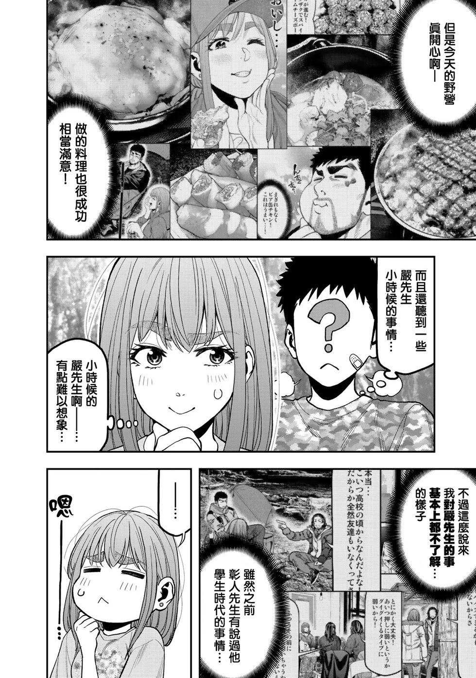 第 20 页