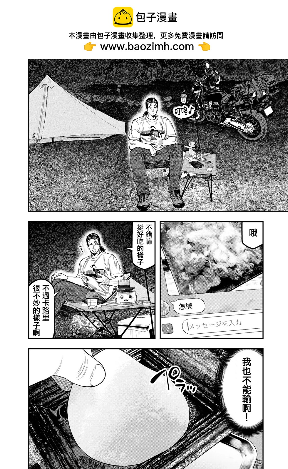 第 18 页