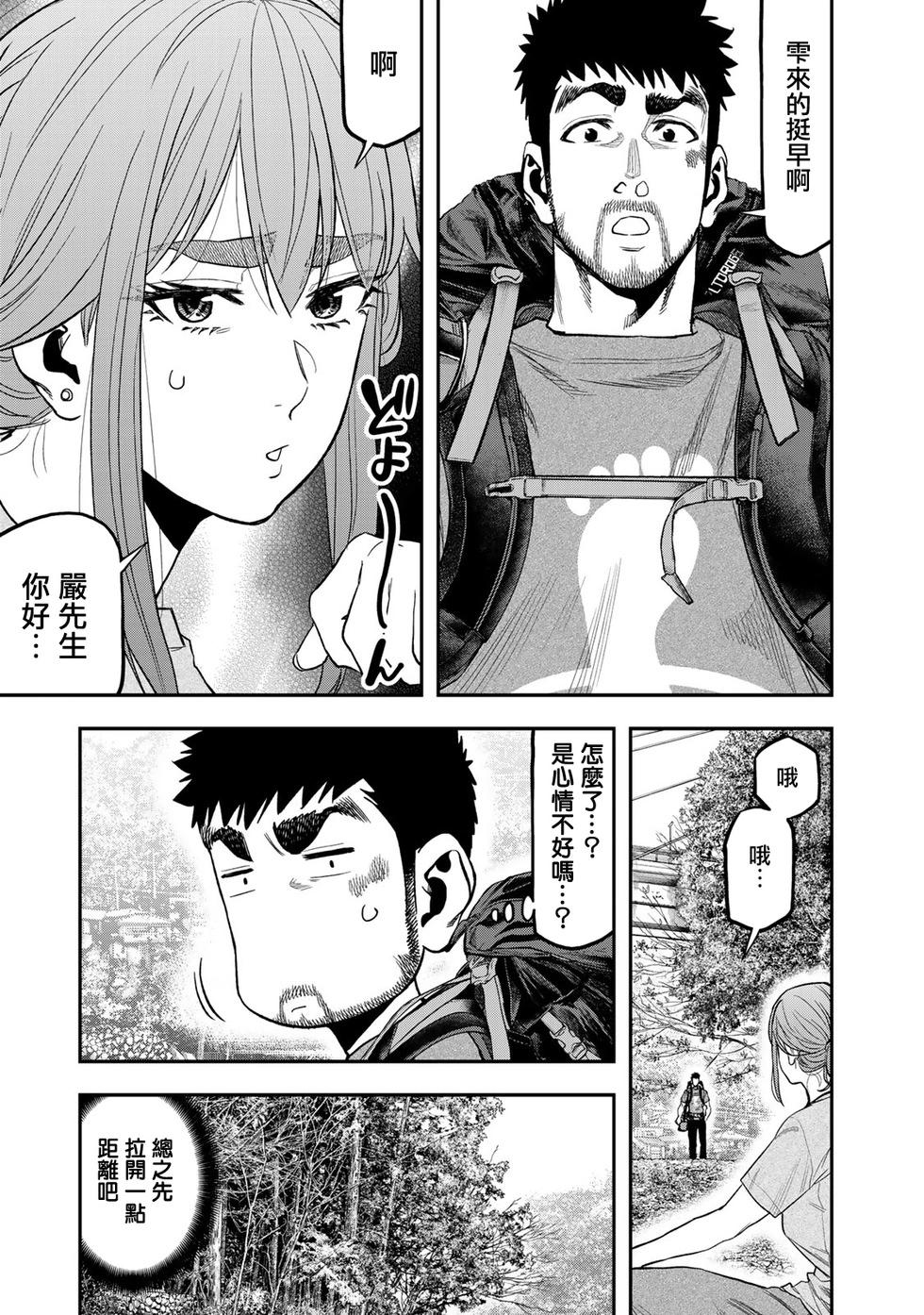 第 20 页