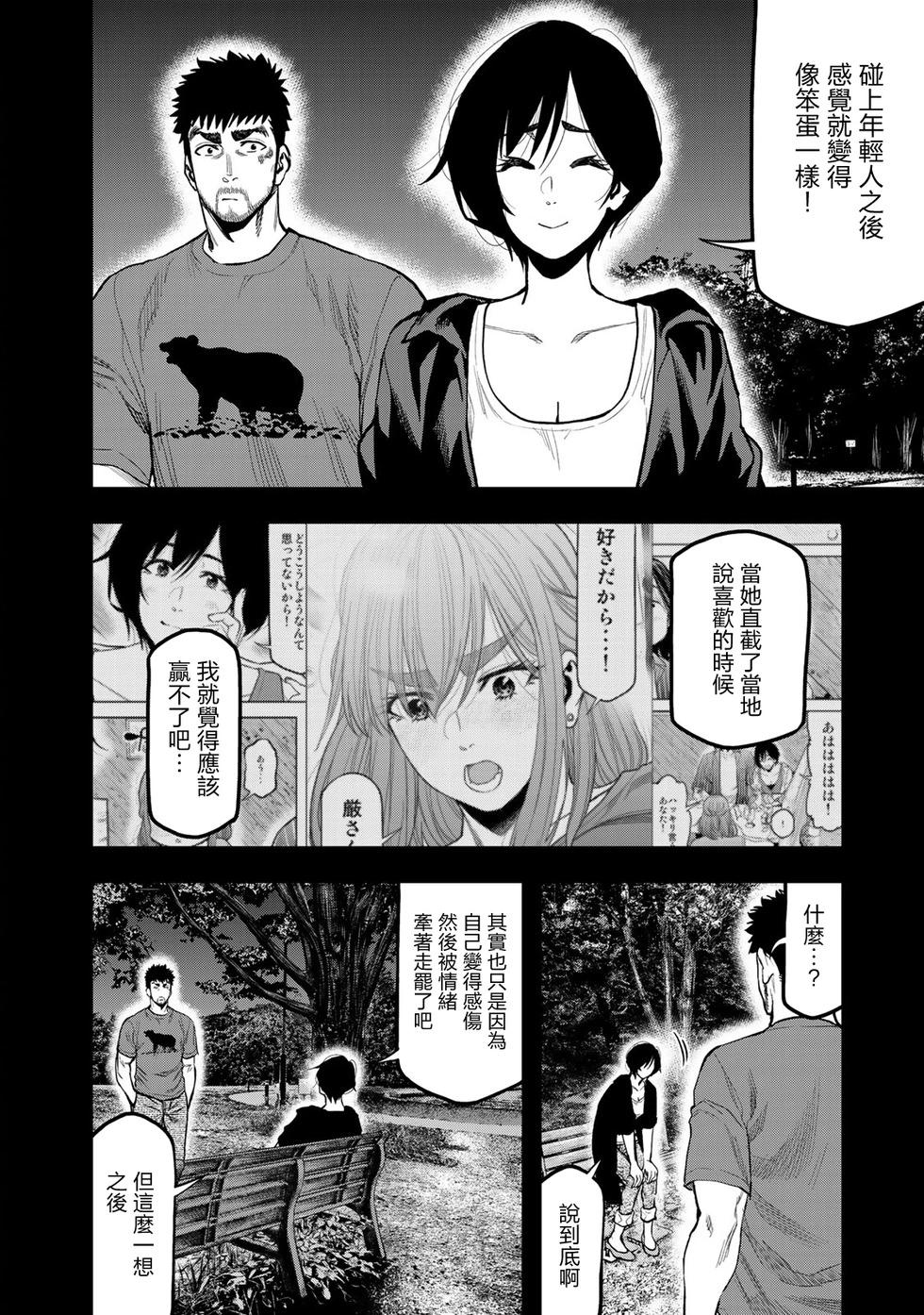第 20 页