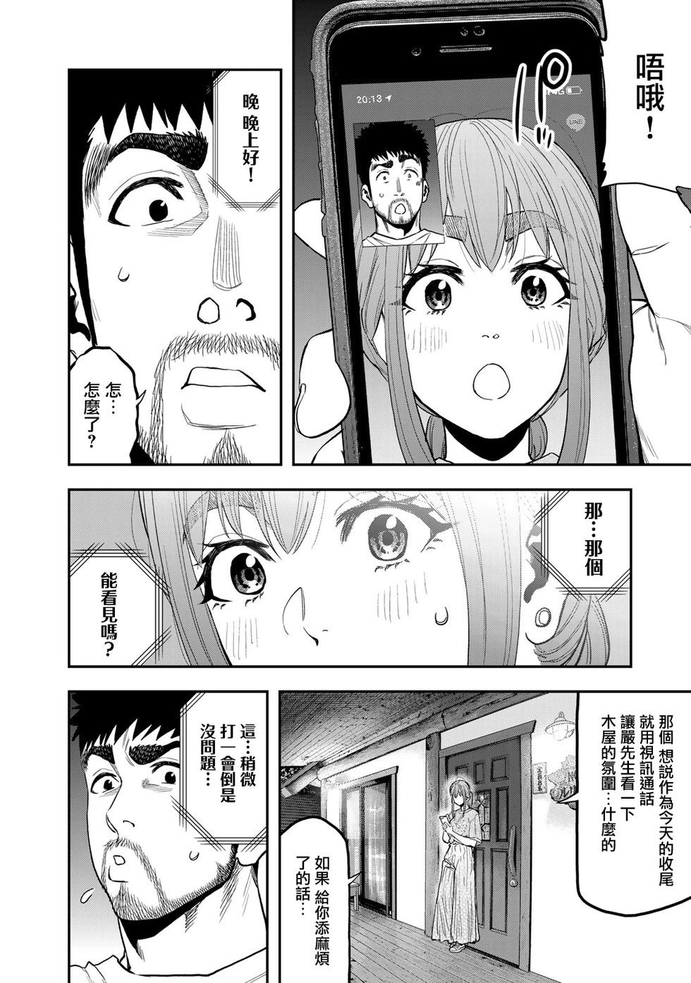 第 18 页