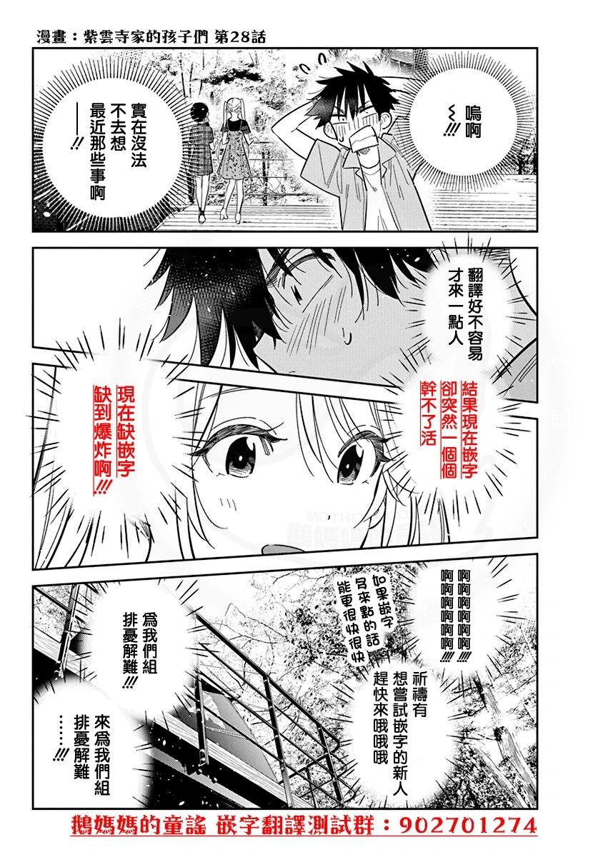 第 28 页