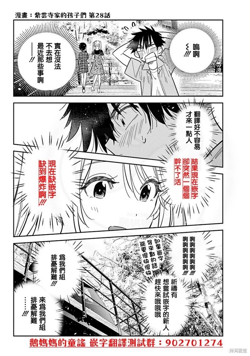 第 28 页