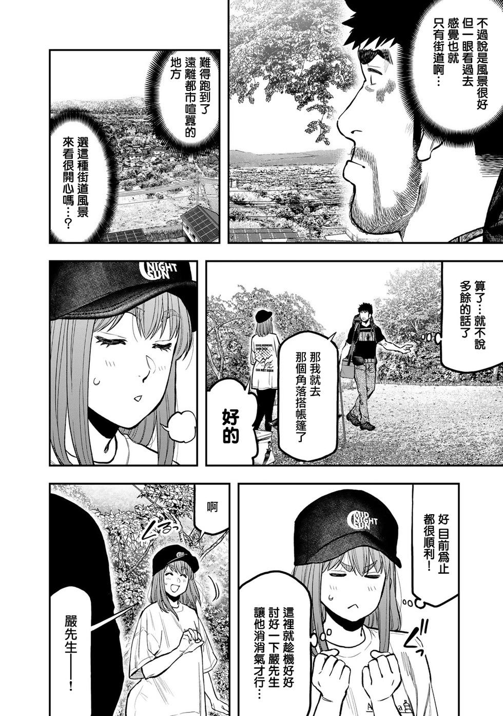 第 12 页