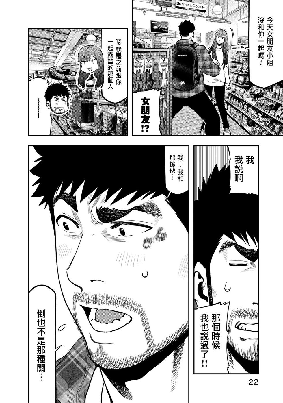 第 23 页