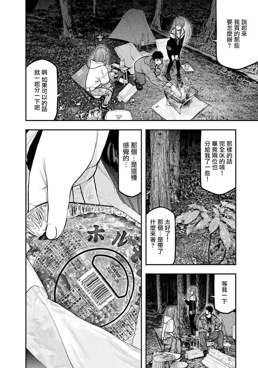 第 20 页