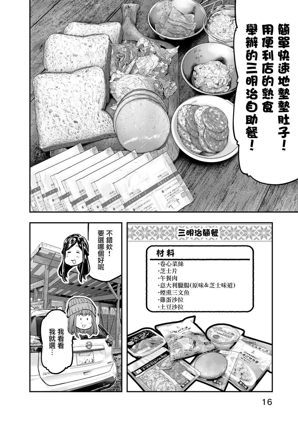 第 16 页