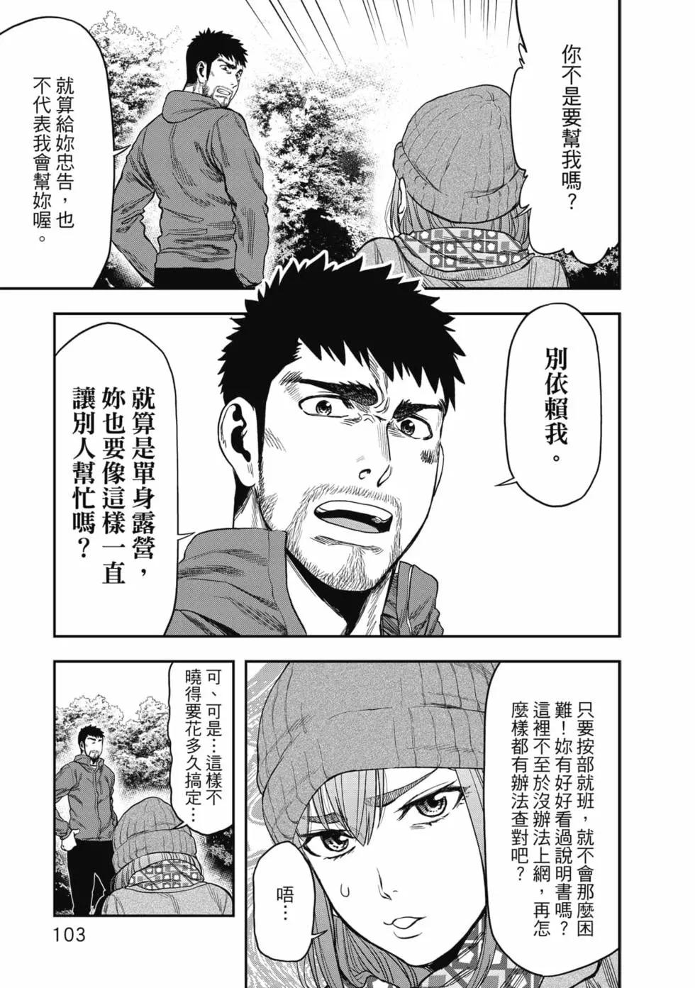第 104 页