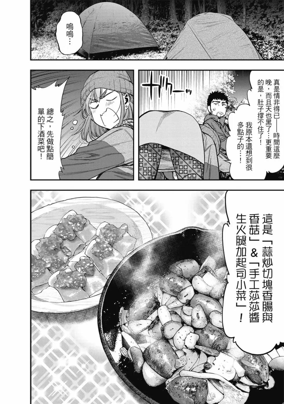 第 111 页