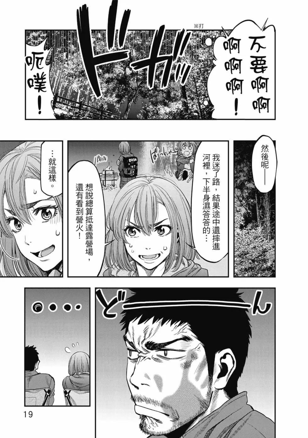 第 20 页
