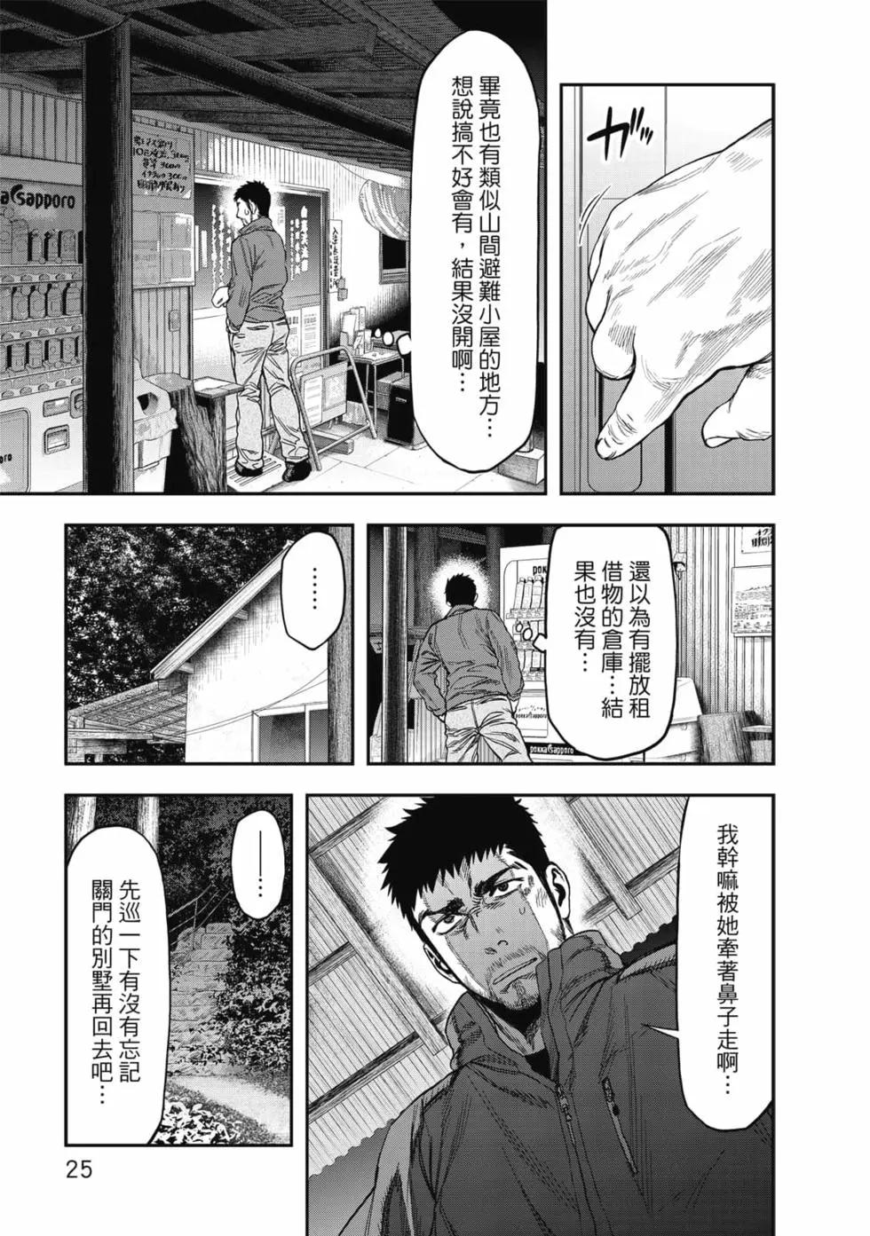 第 26 页