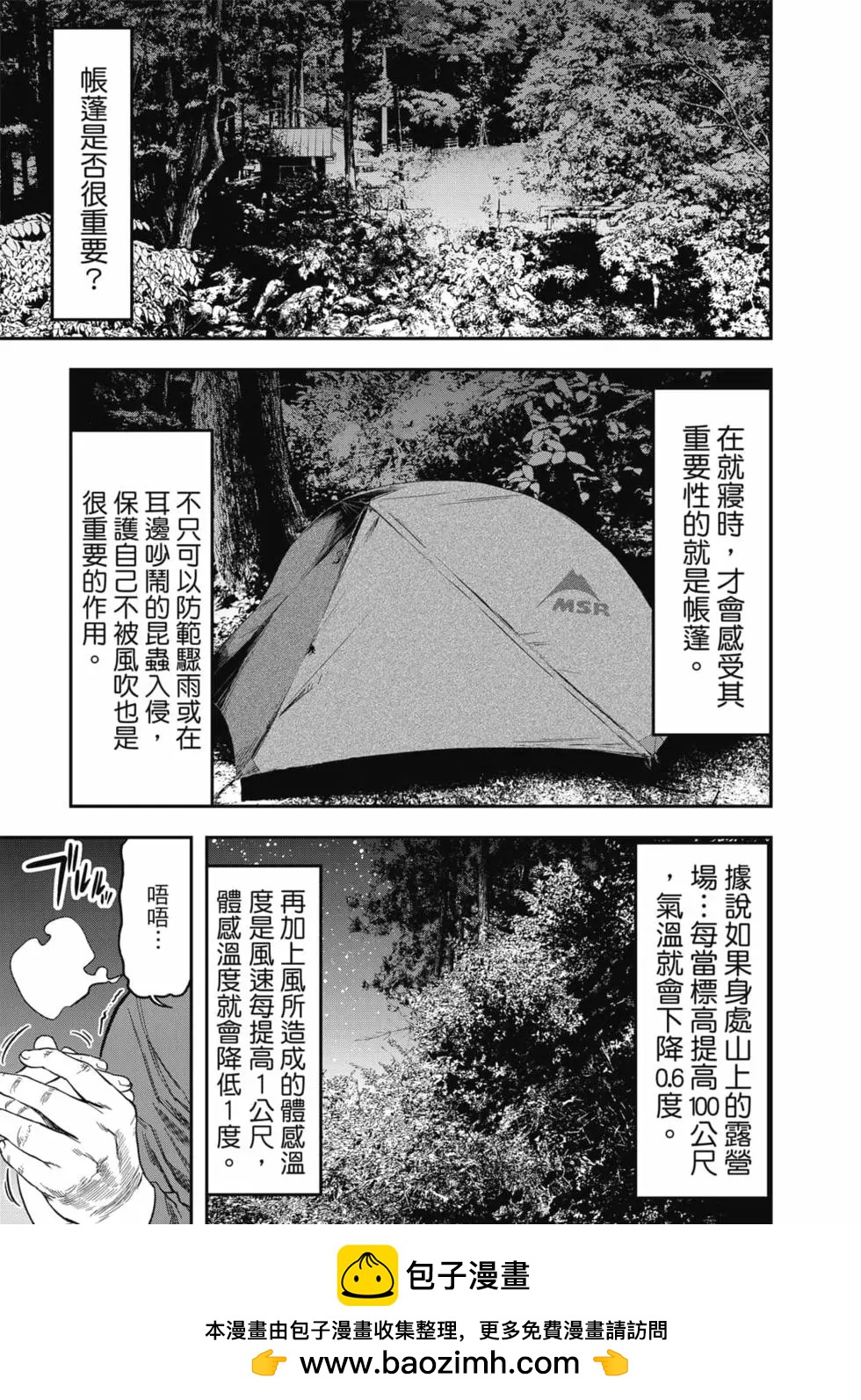 第 50 页