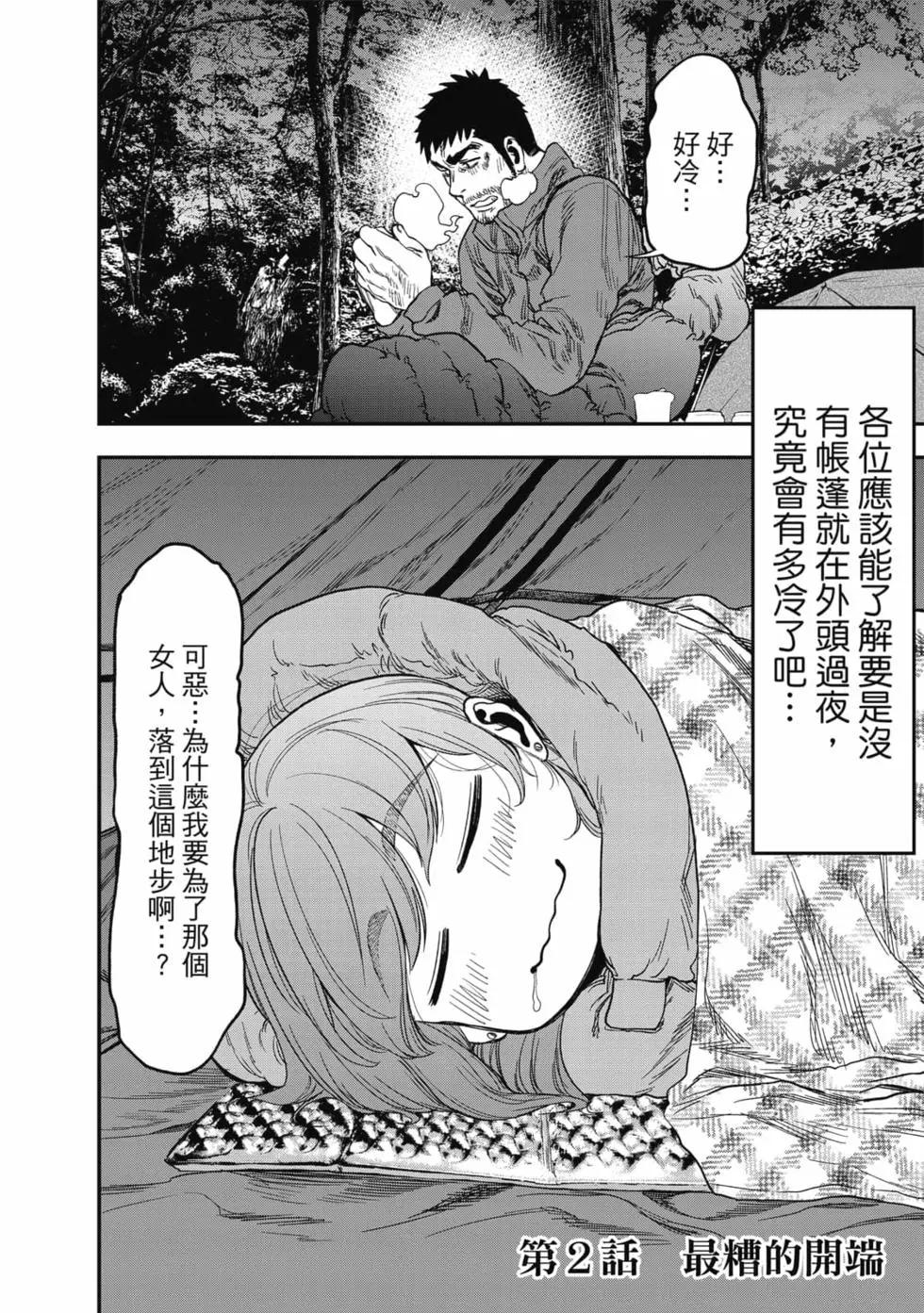 第 51 页
