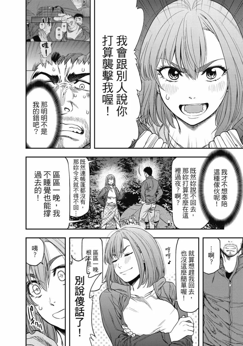 第 53 页