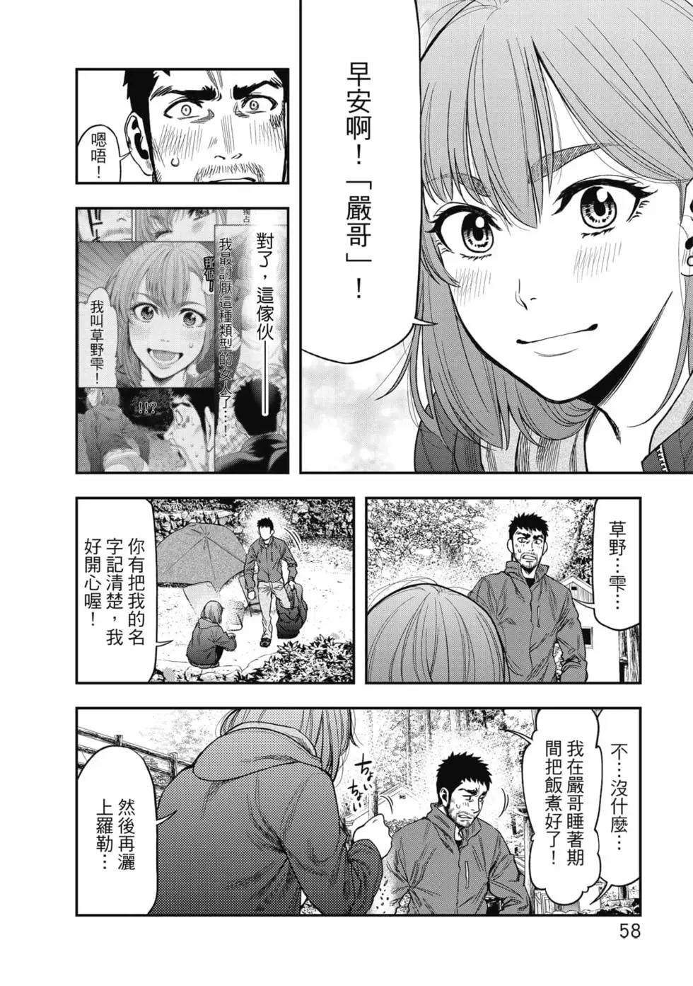 第 59 页