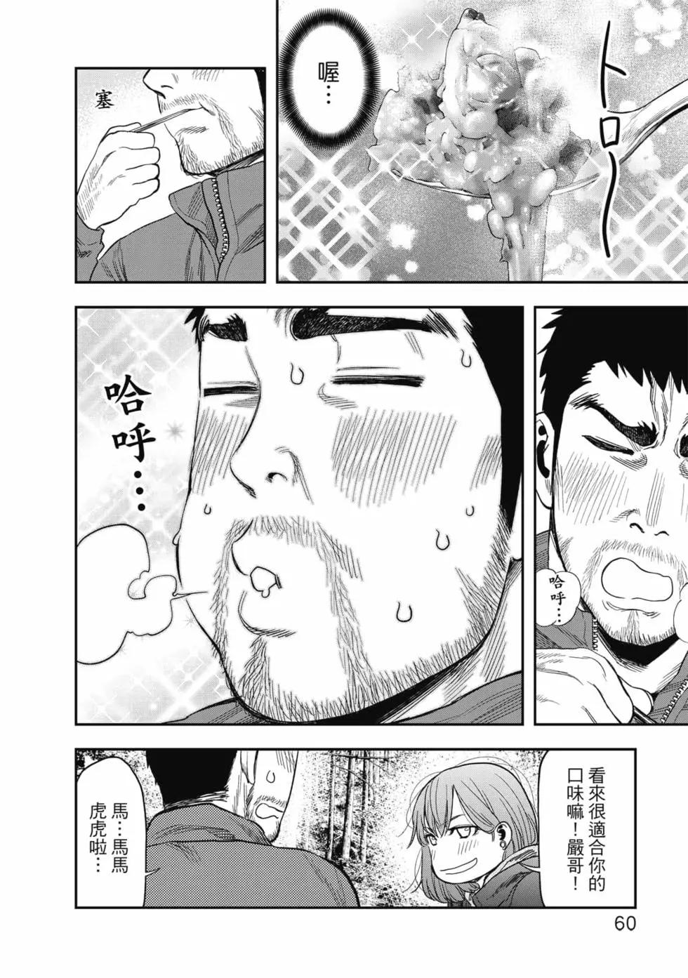 第 61 页