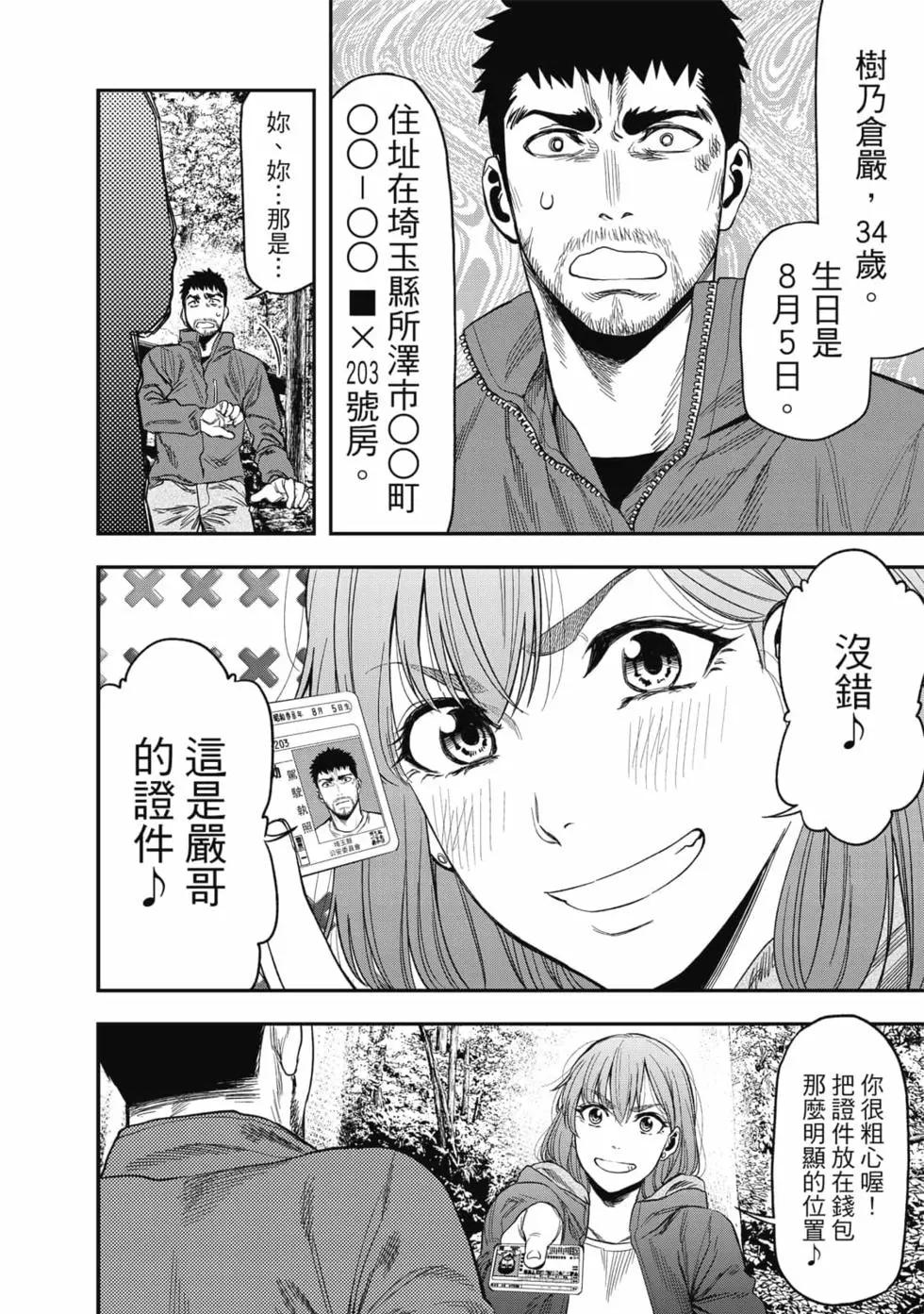 第 73 页