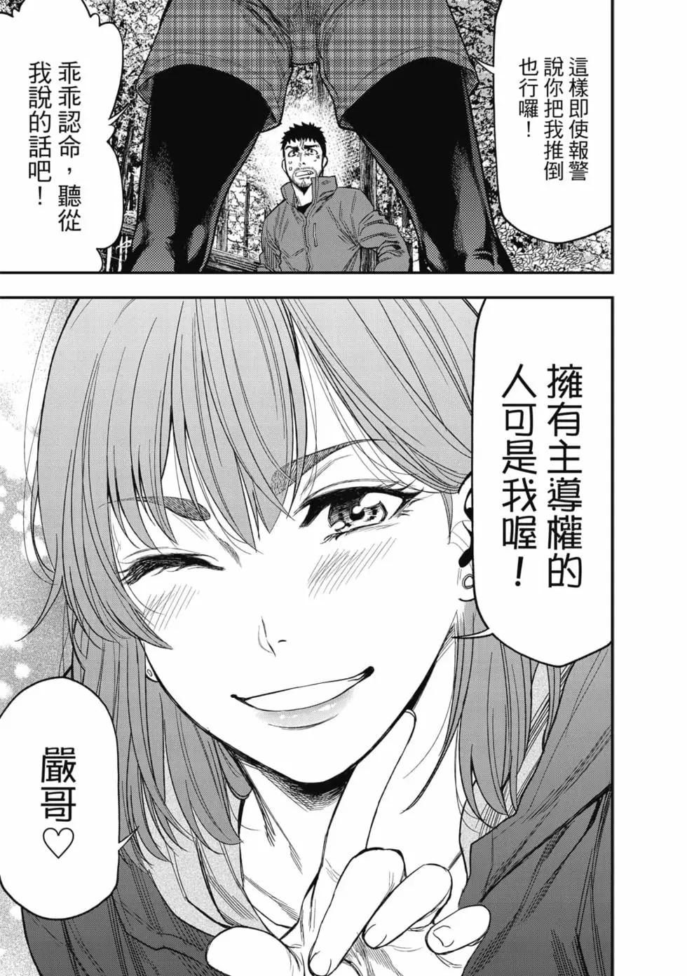 第 74 页