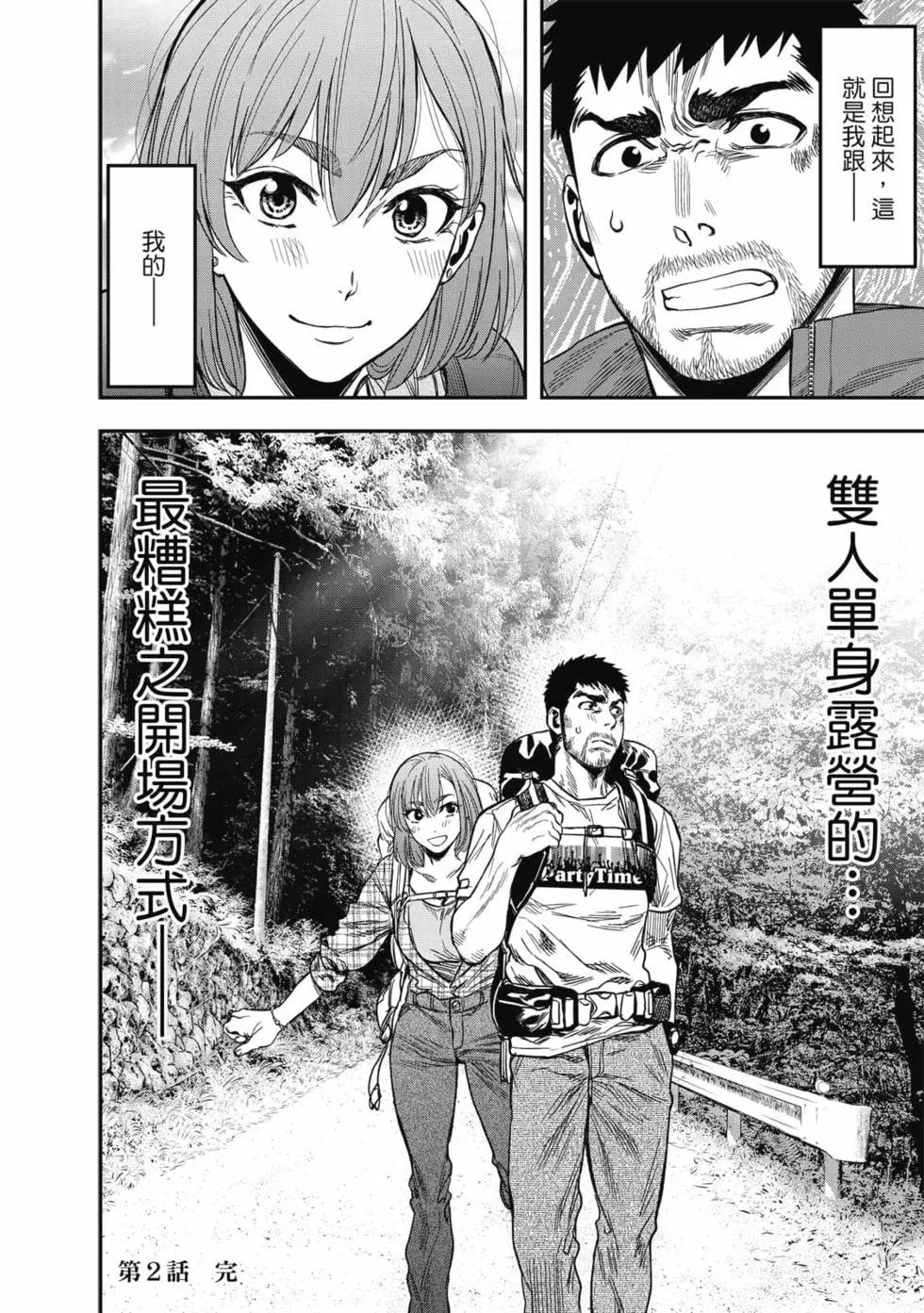 第 75 页