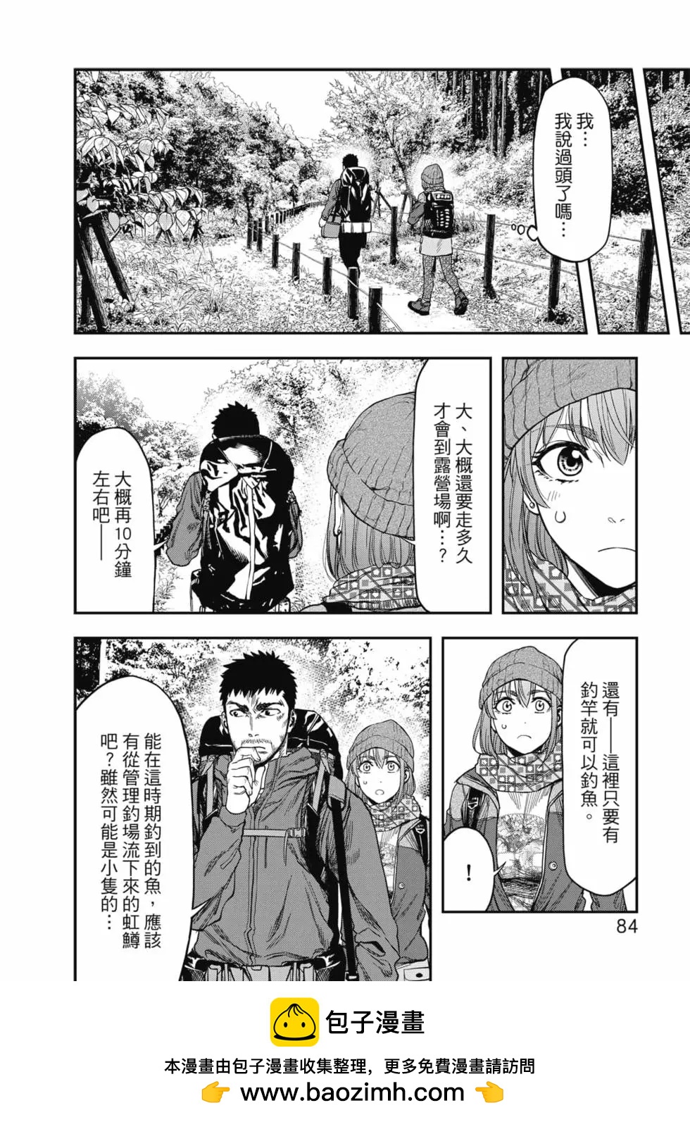 第 85 页