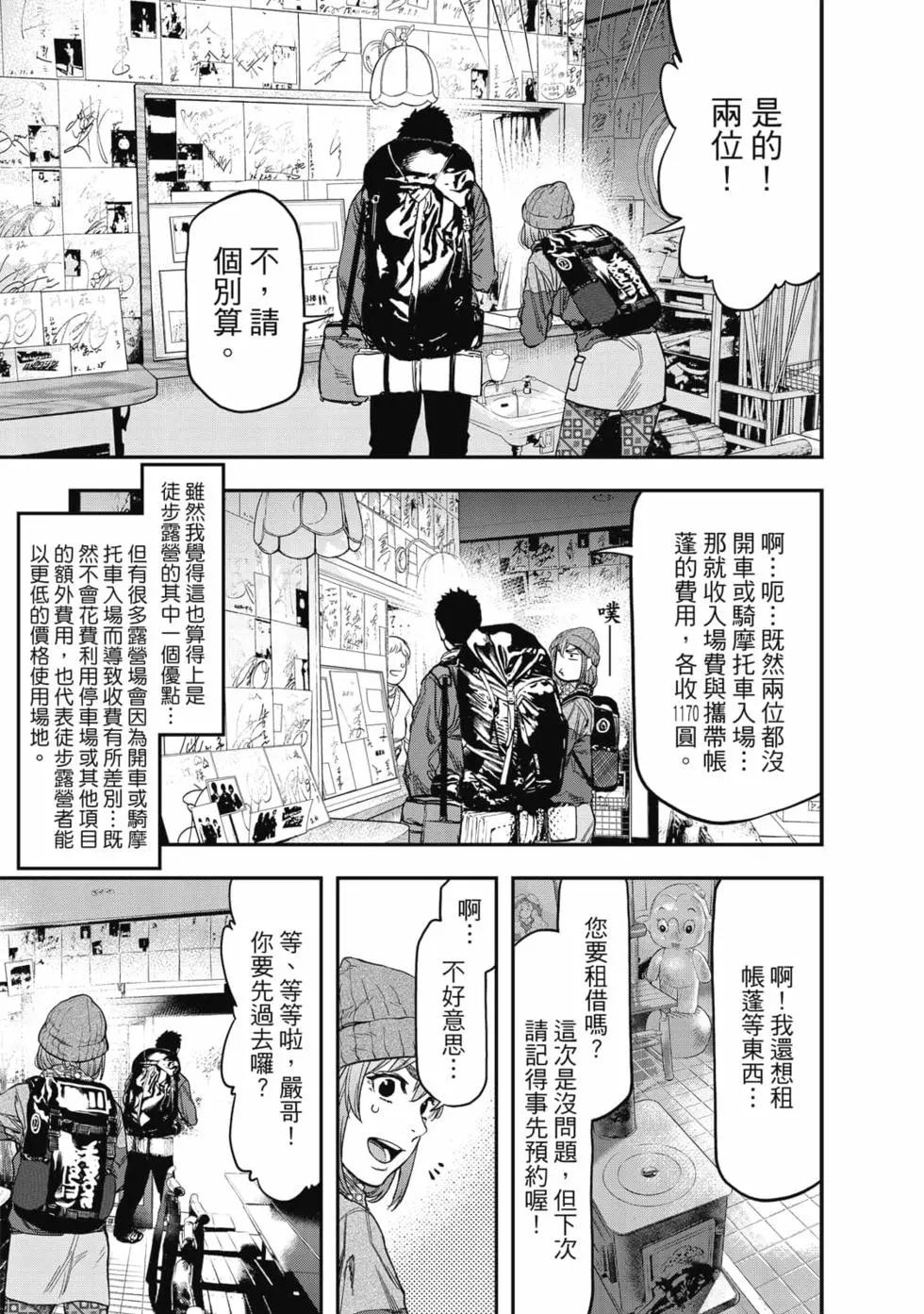 第 92 页