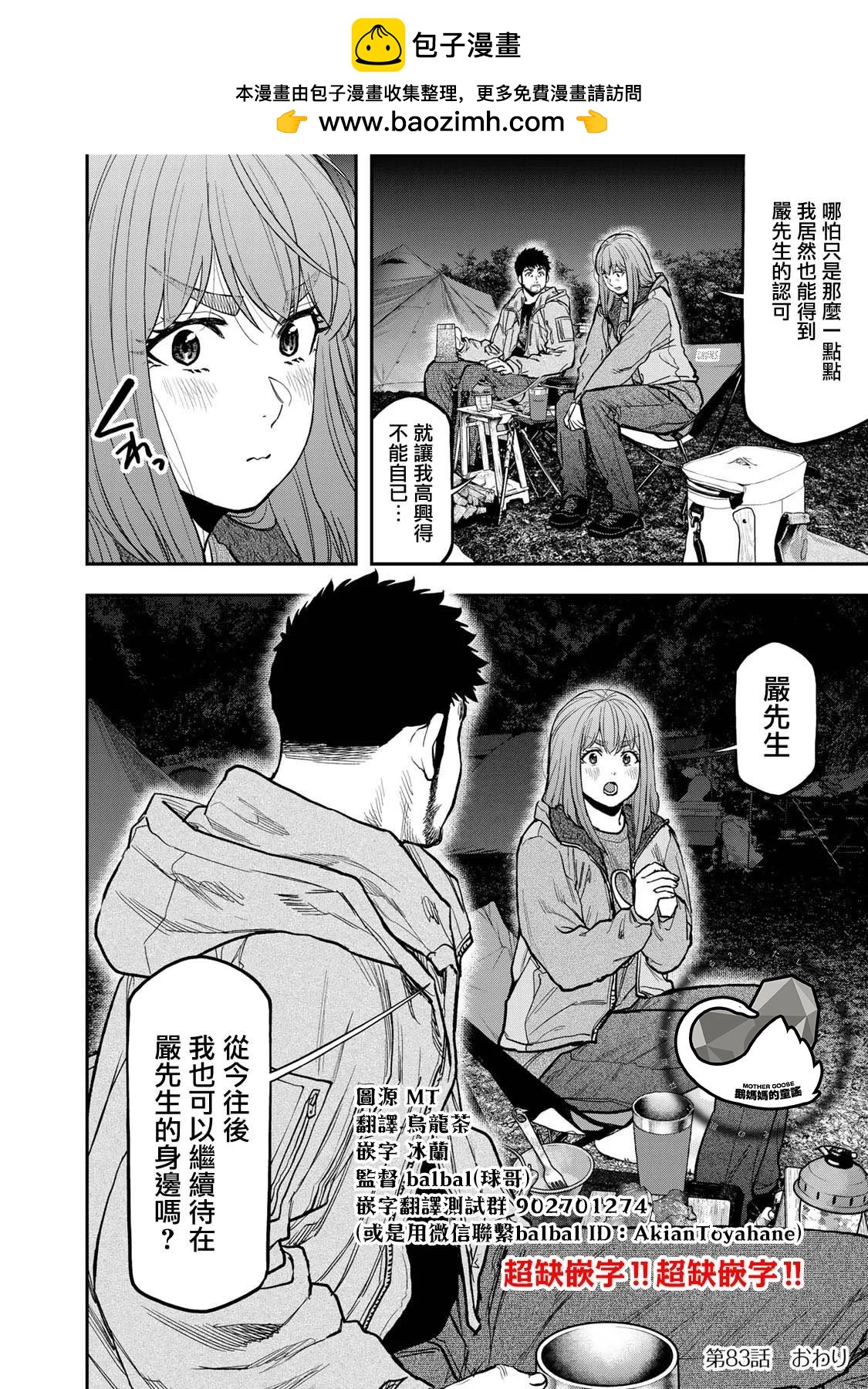 第 20 页