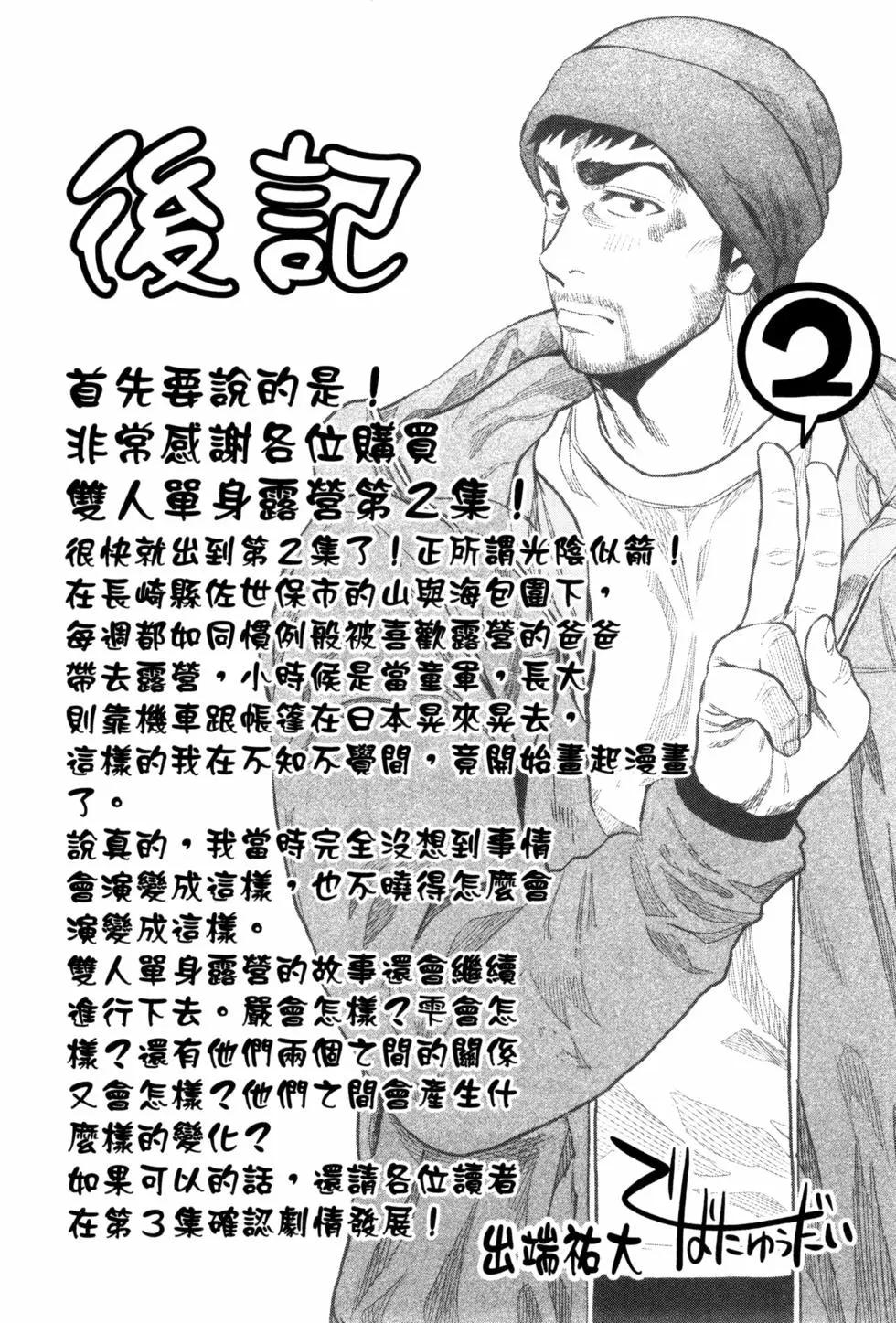 第 161 页
