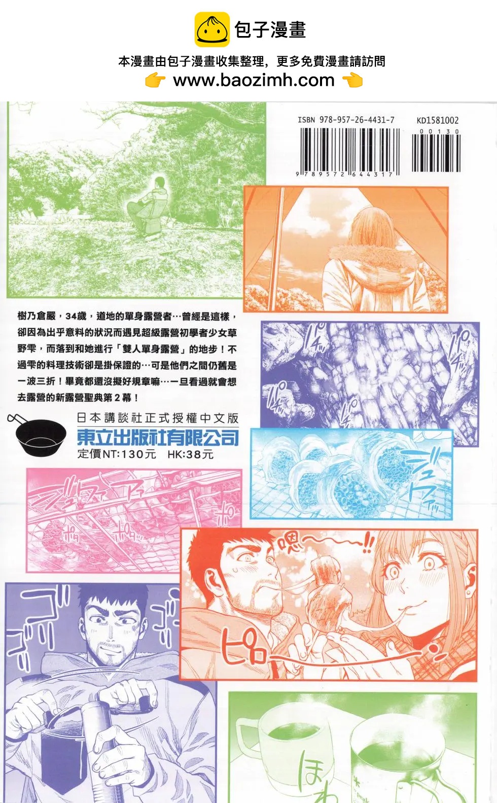 第 2 页