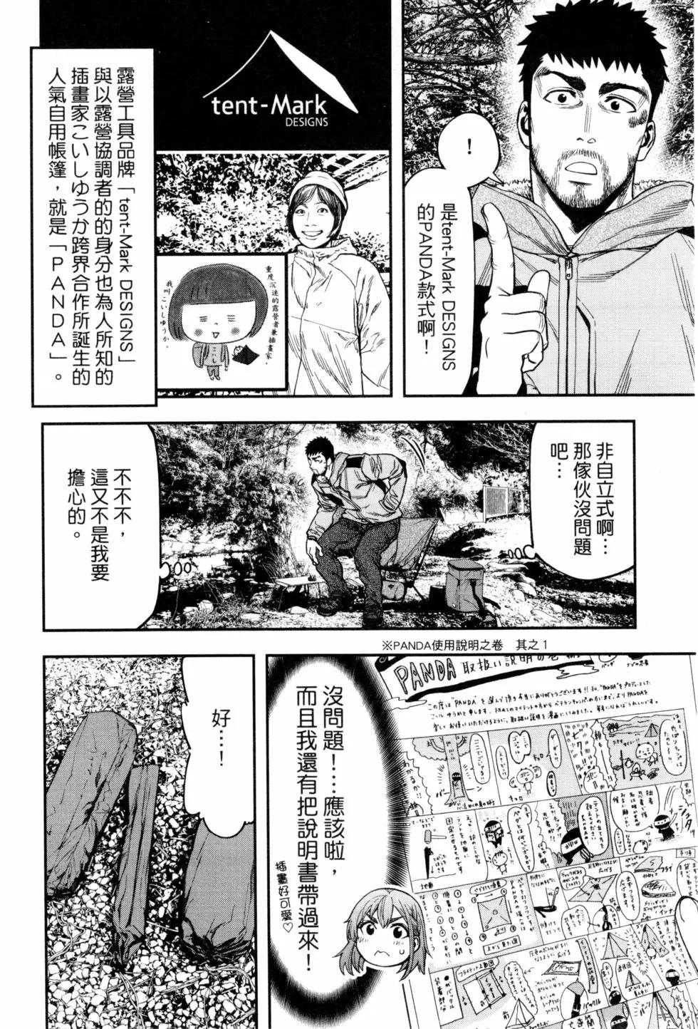 第 37 页