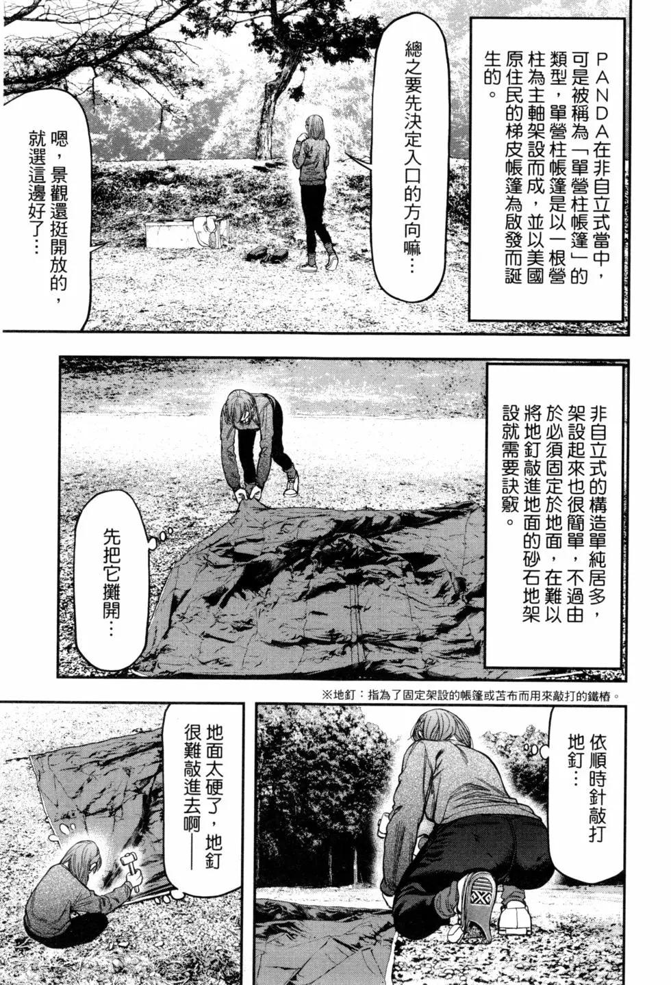 第 38 页
