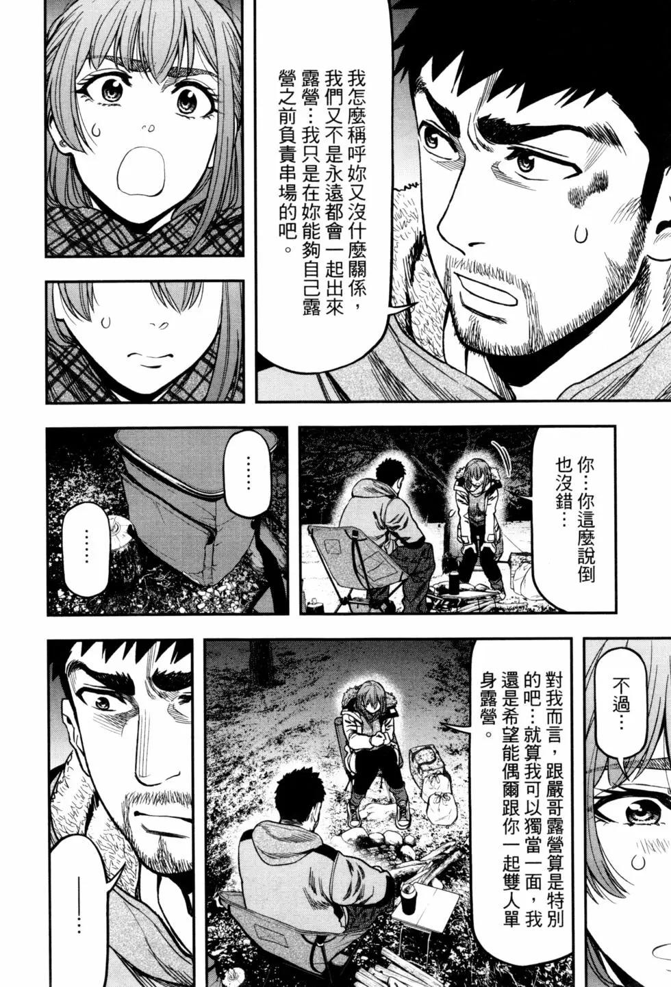 第 73 页