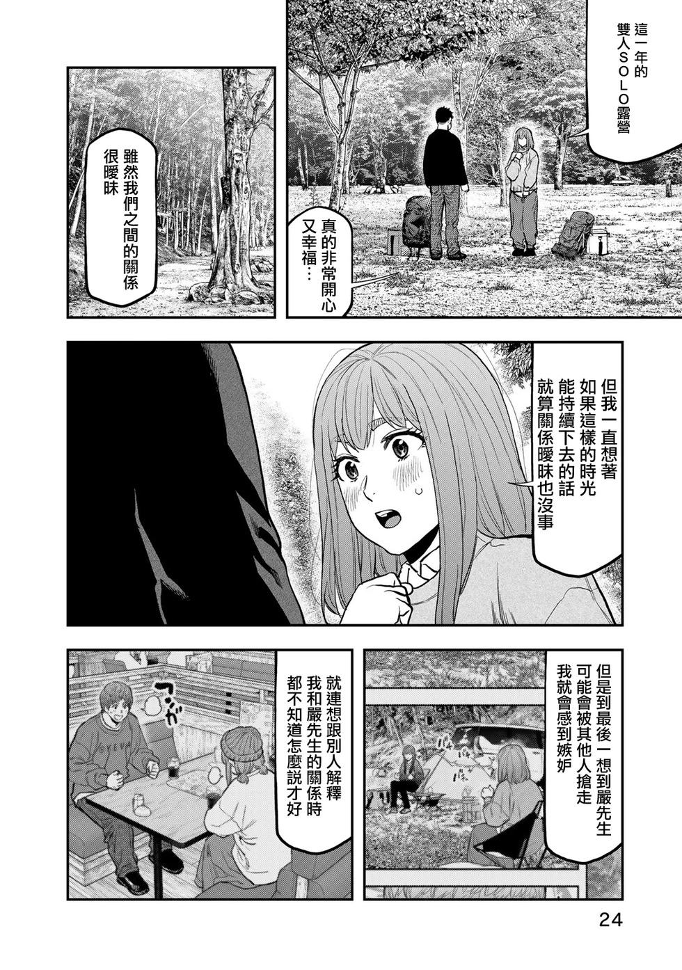 第 24 页