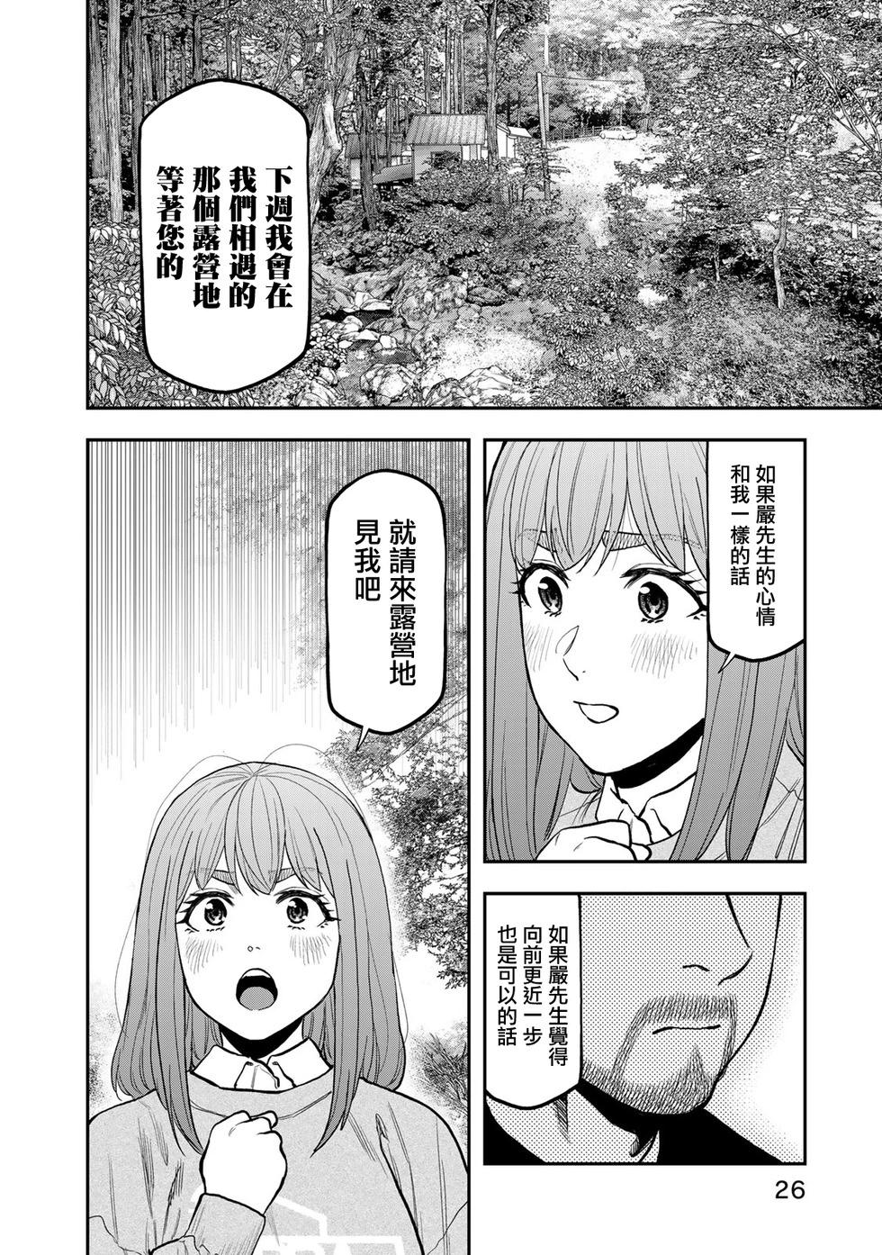 第 26 页