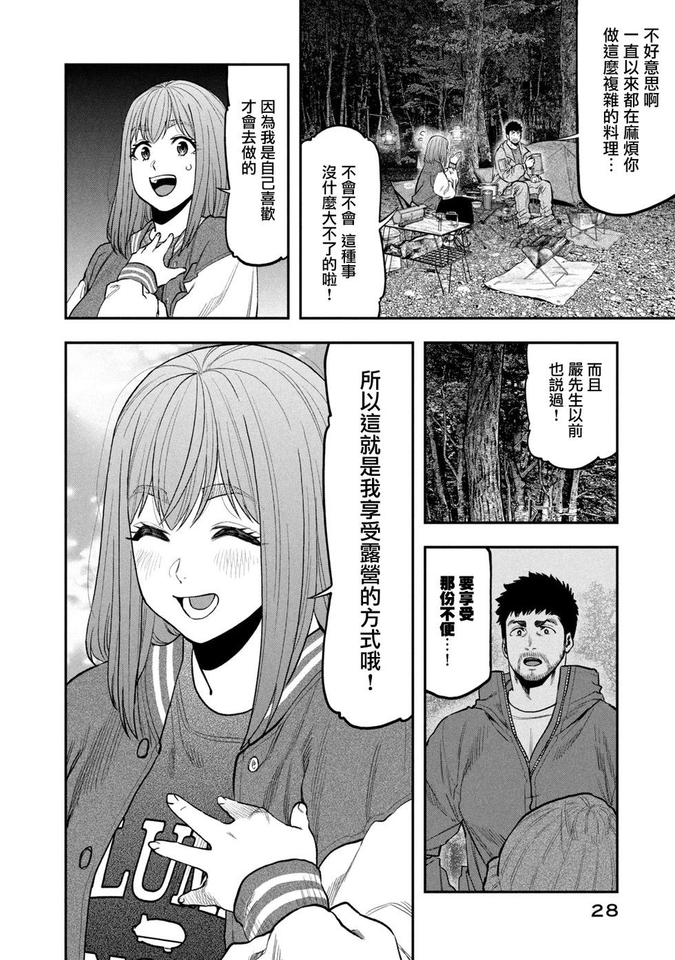 第 28 页