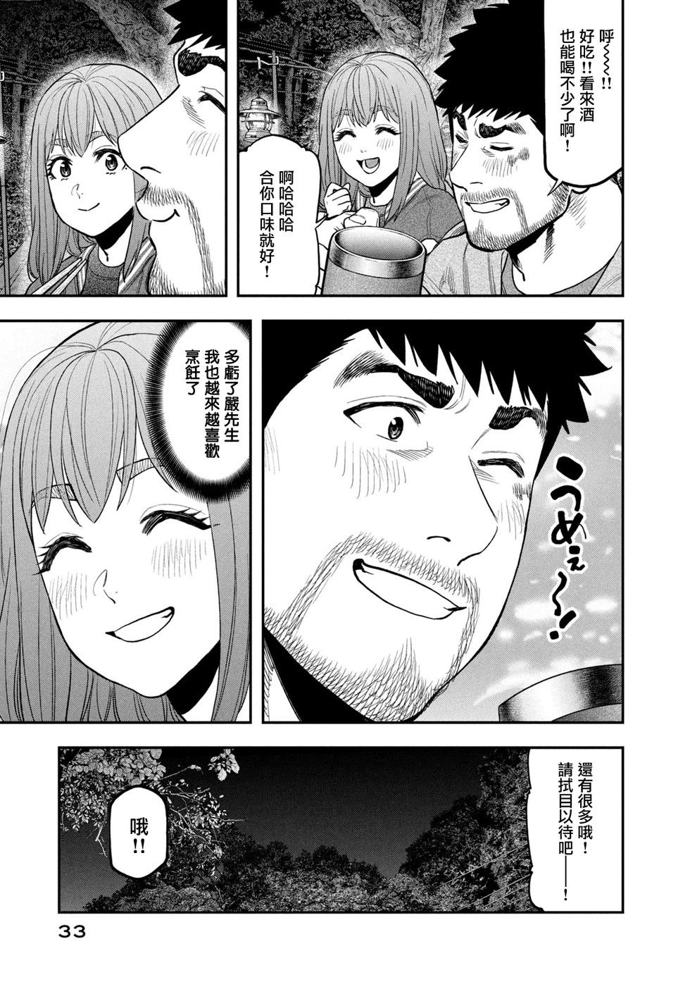 第 33 页