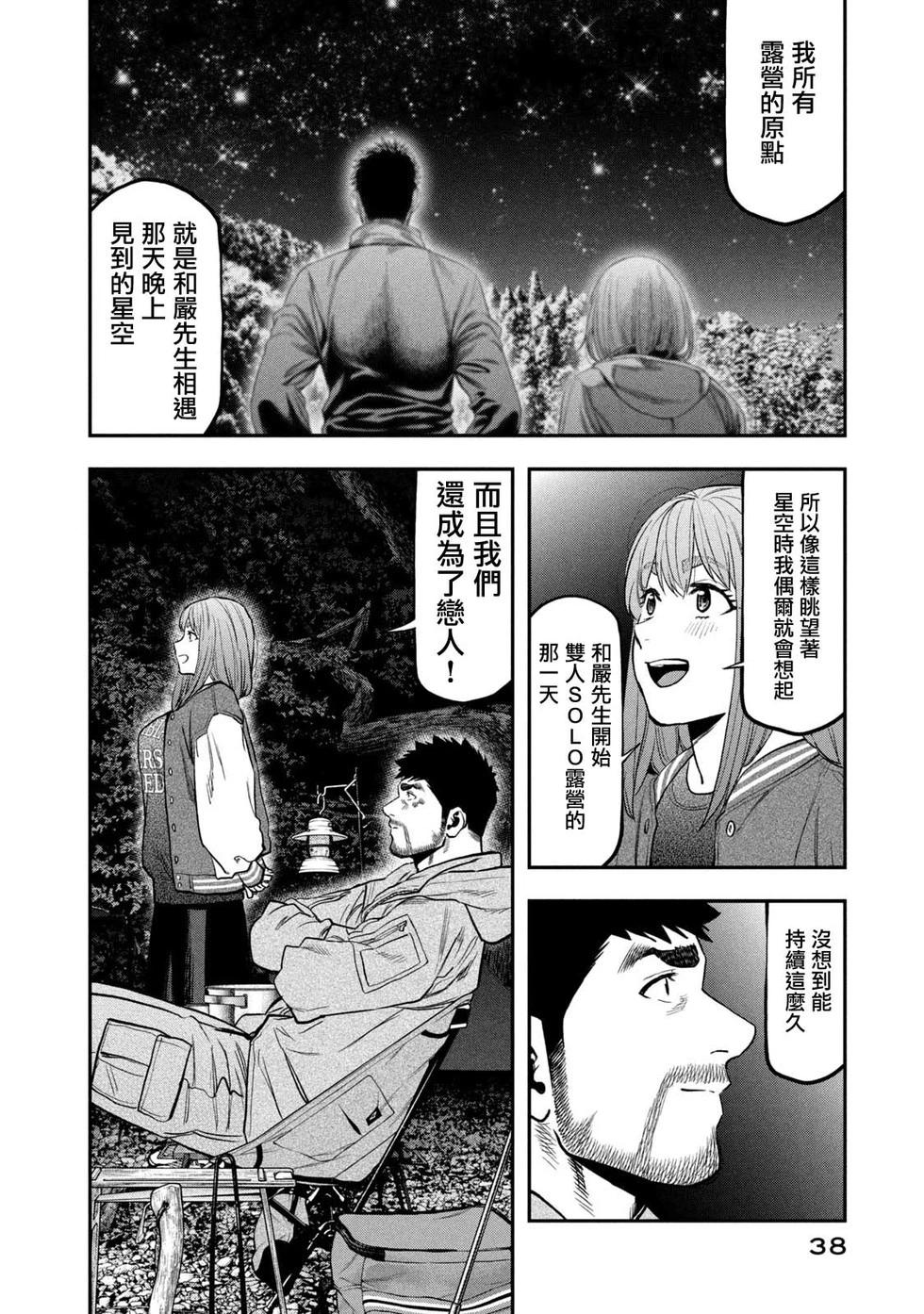 第 37 页