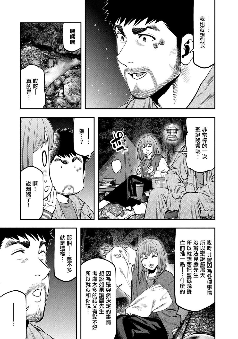 第 38 页