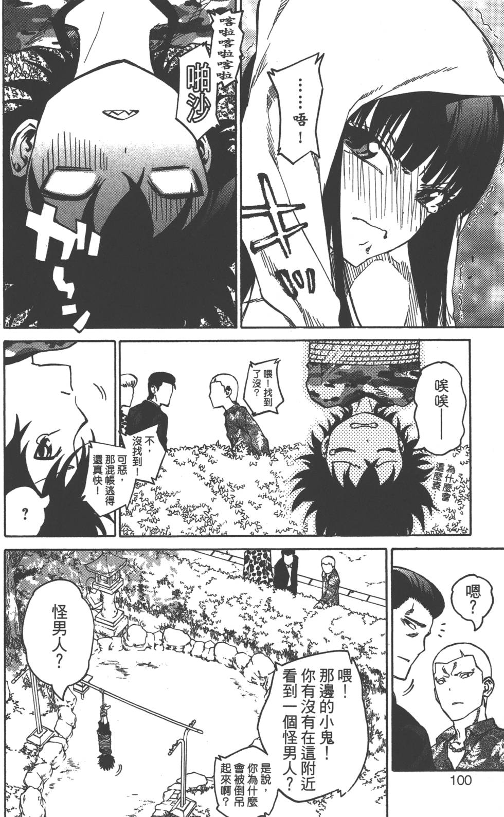 第 102 页
