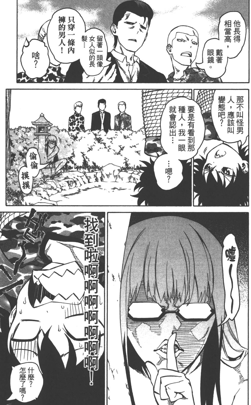 第 103 页